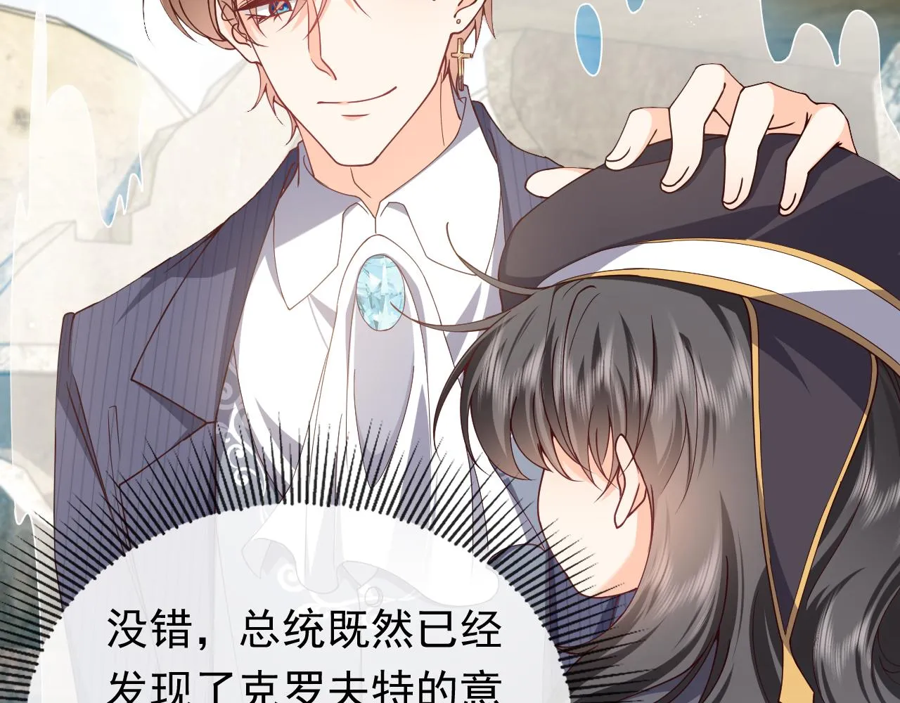 第105话 古怪的夫人 第12页