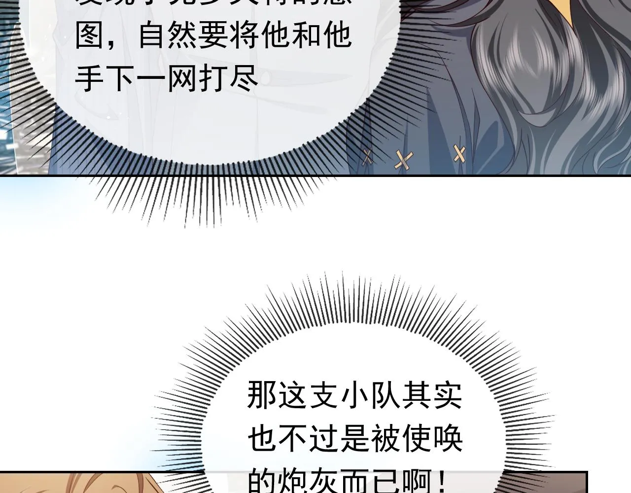 第105话 古怪的夫人 第13页