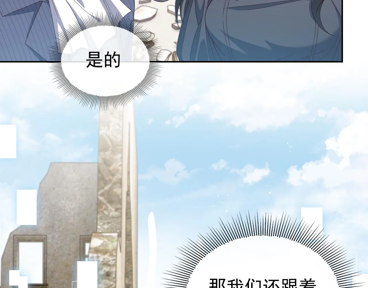 第105话 古怪的夫人 第15页