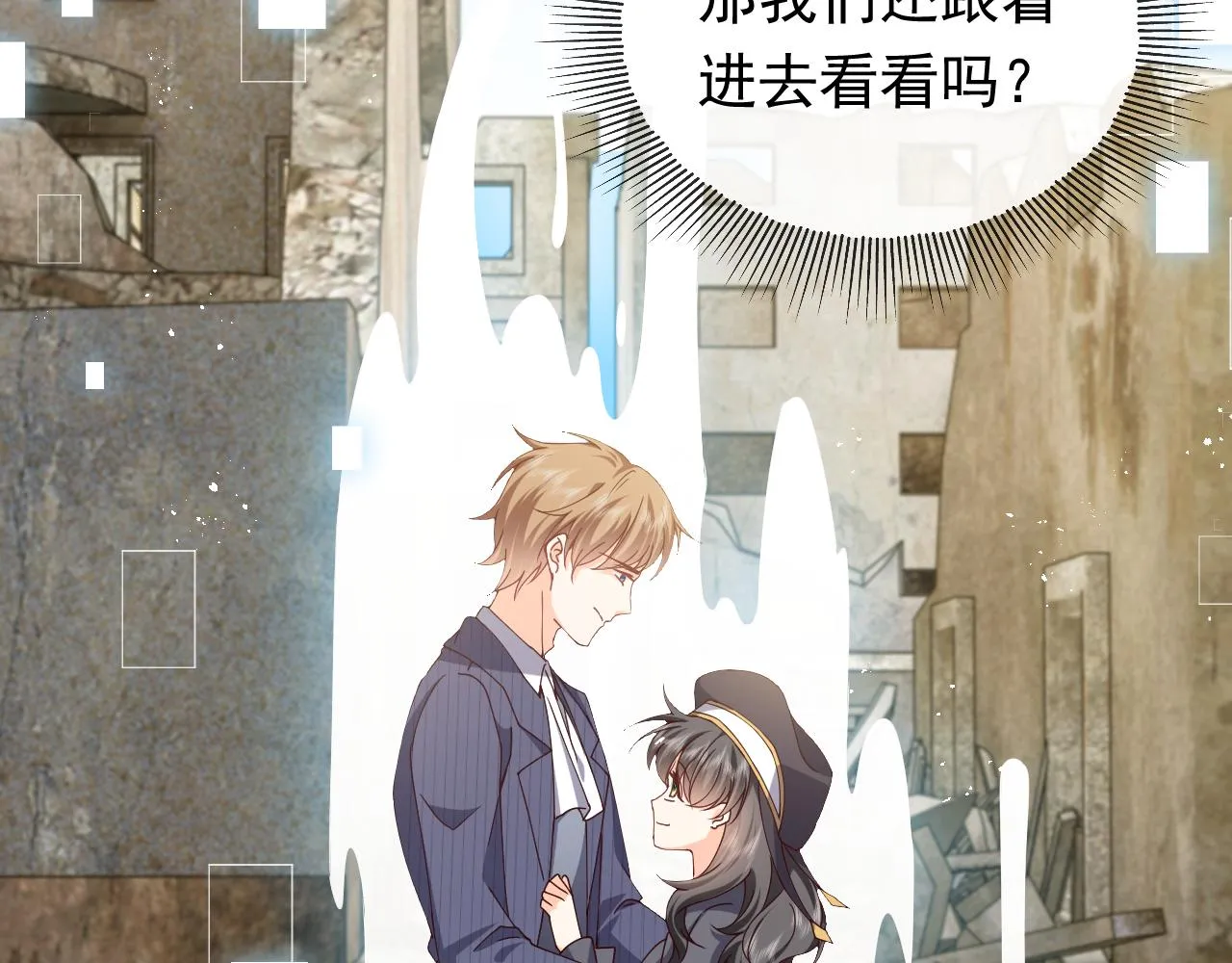 第105话 古怪的夫人 第16页