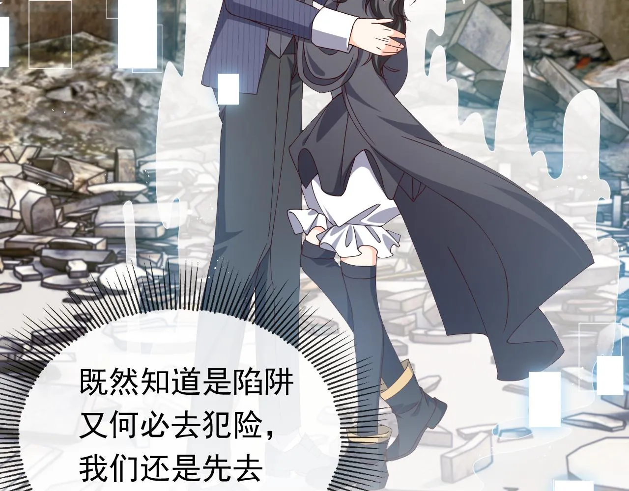 第105话 古怪的夫人 第17页