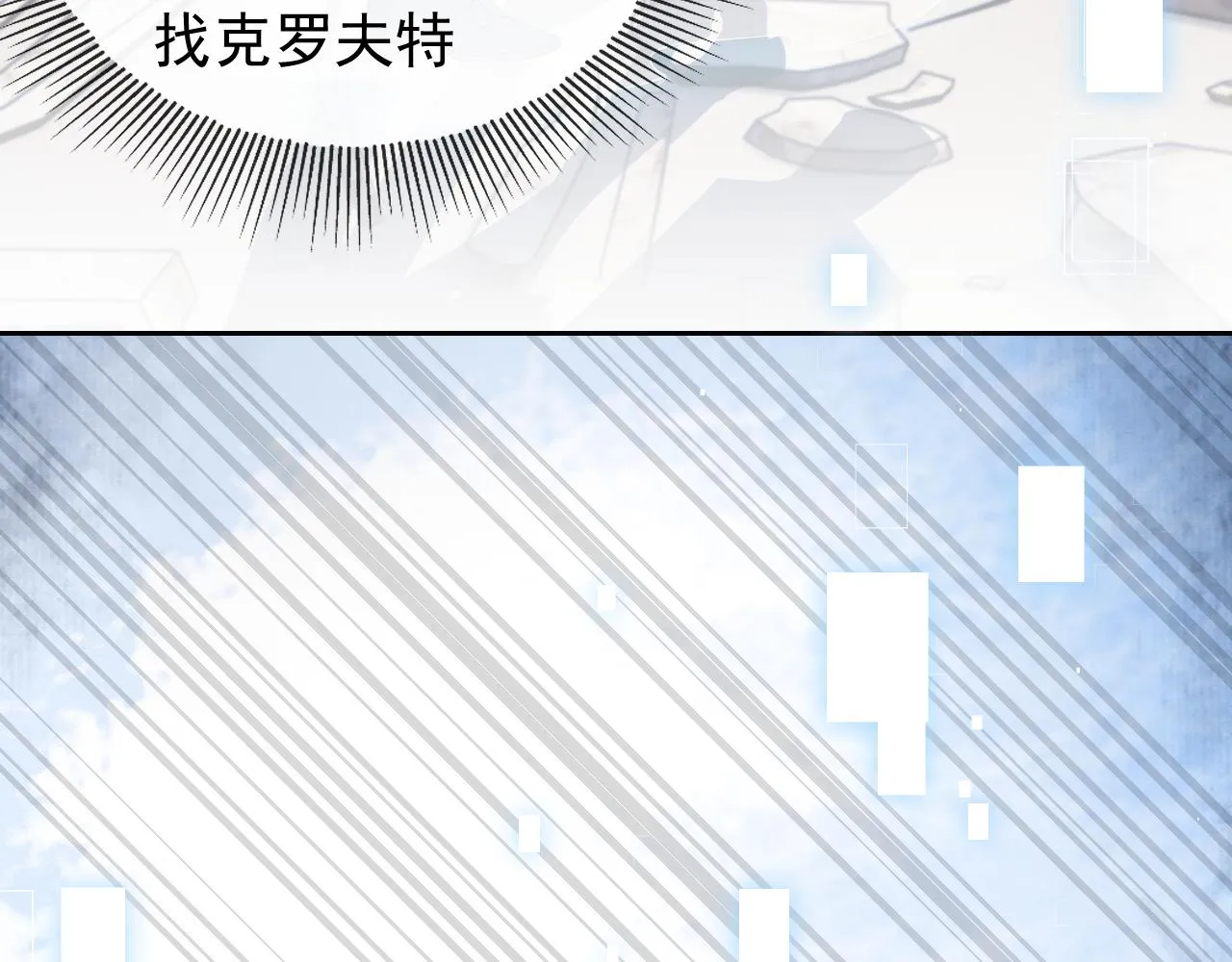 第105话 古怪的夫人 第18页