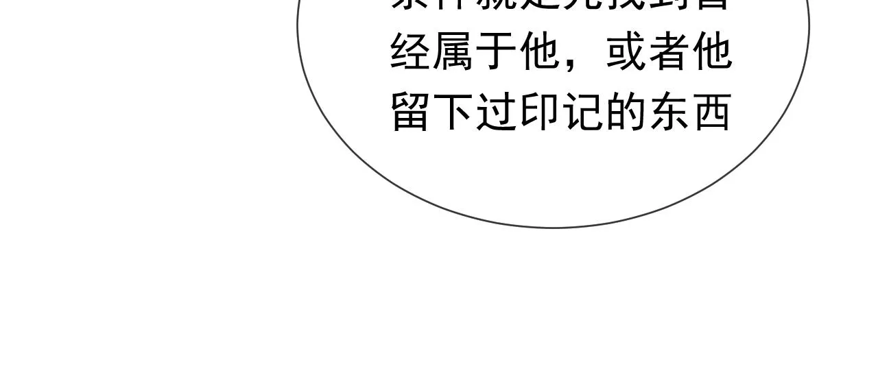 第105话 古怪的夫人 第24页