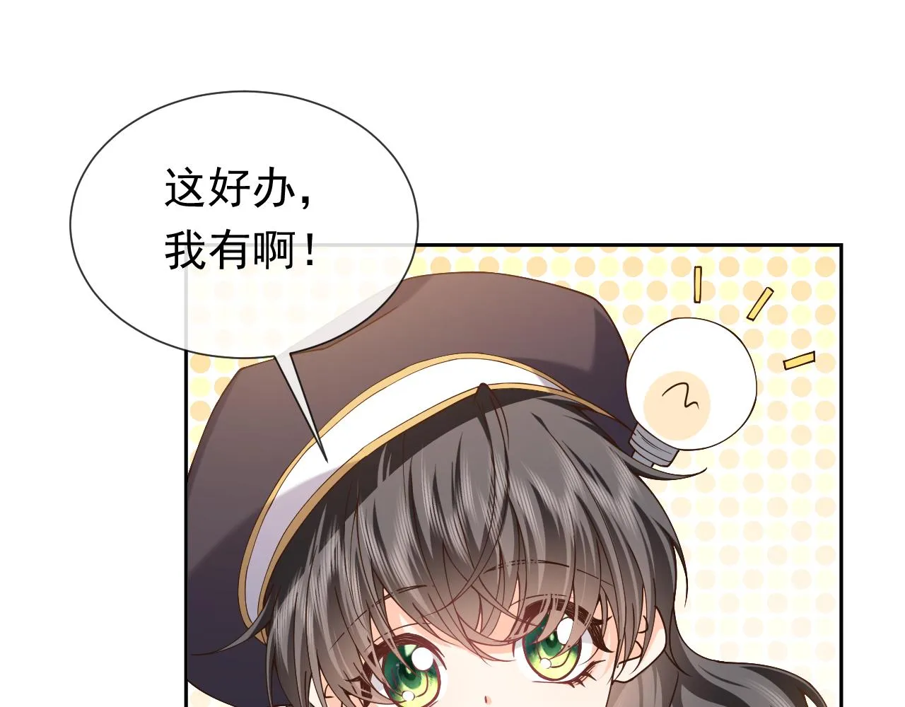 第105话 古怪的夫人 第25页