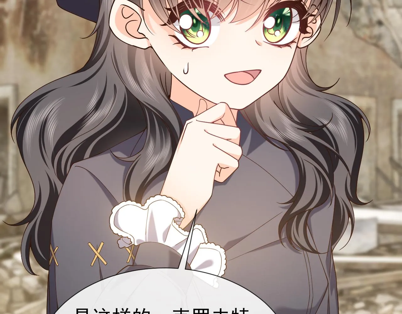 第105话 古怪的夫人 第30页