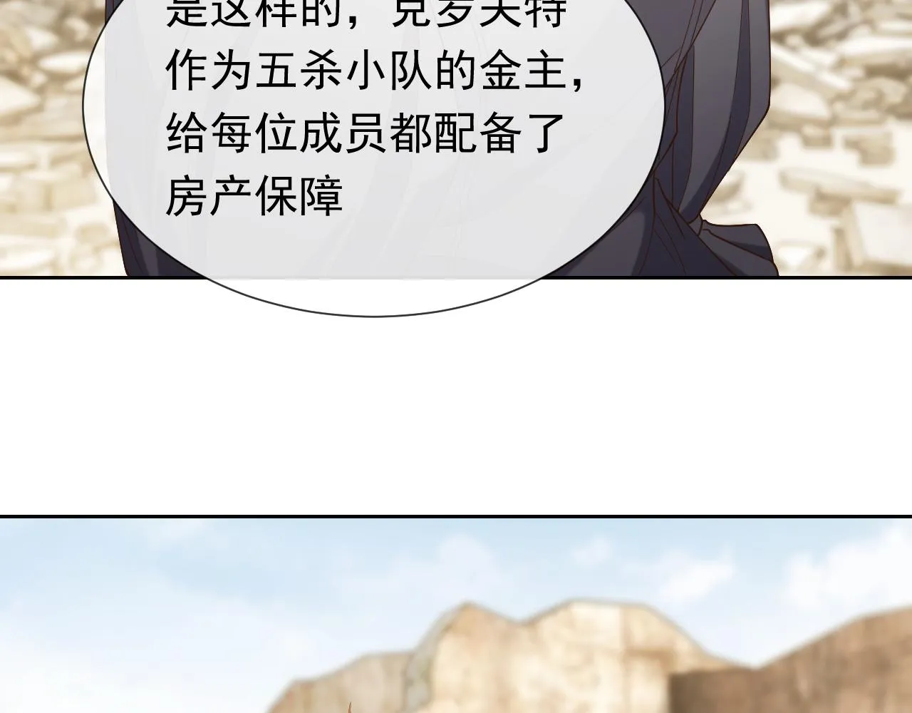 第105话 古怪的夫人 第31页