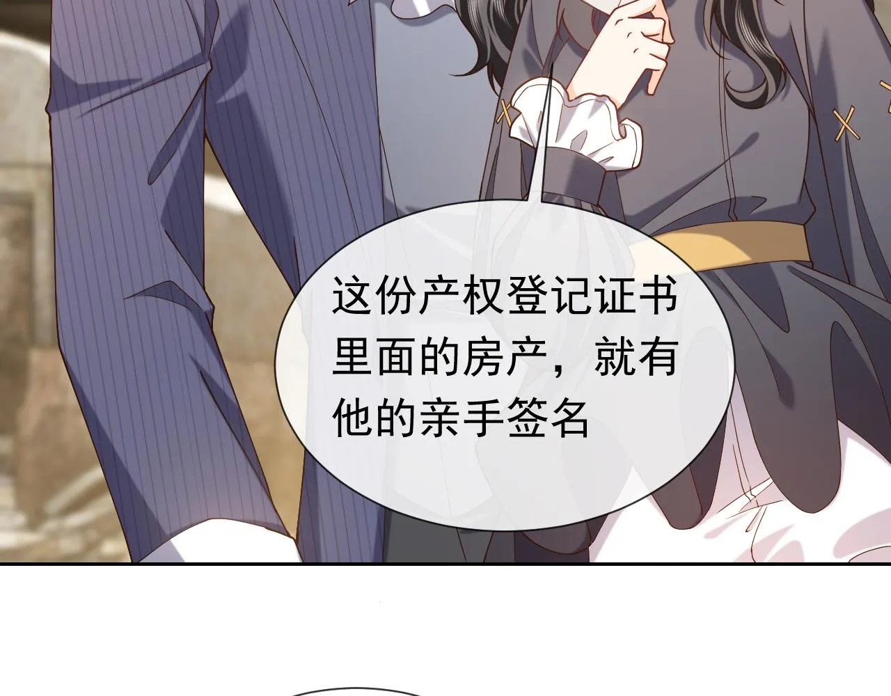 第105话 古怪的夫人 第33页
