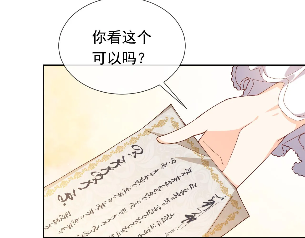 第105话 古怪的夫人 第34页