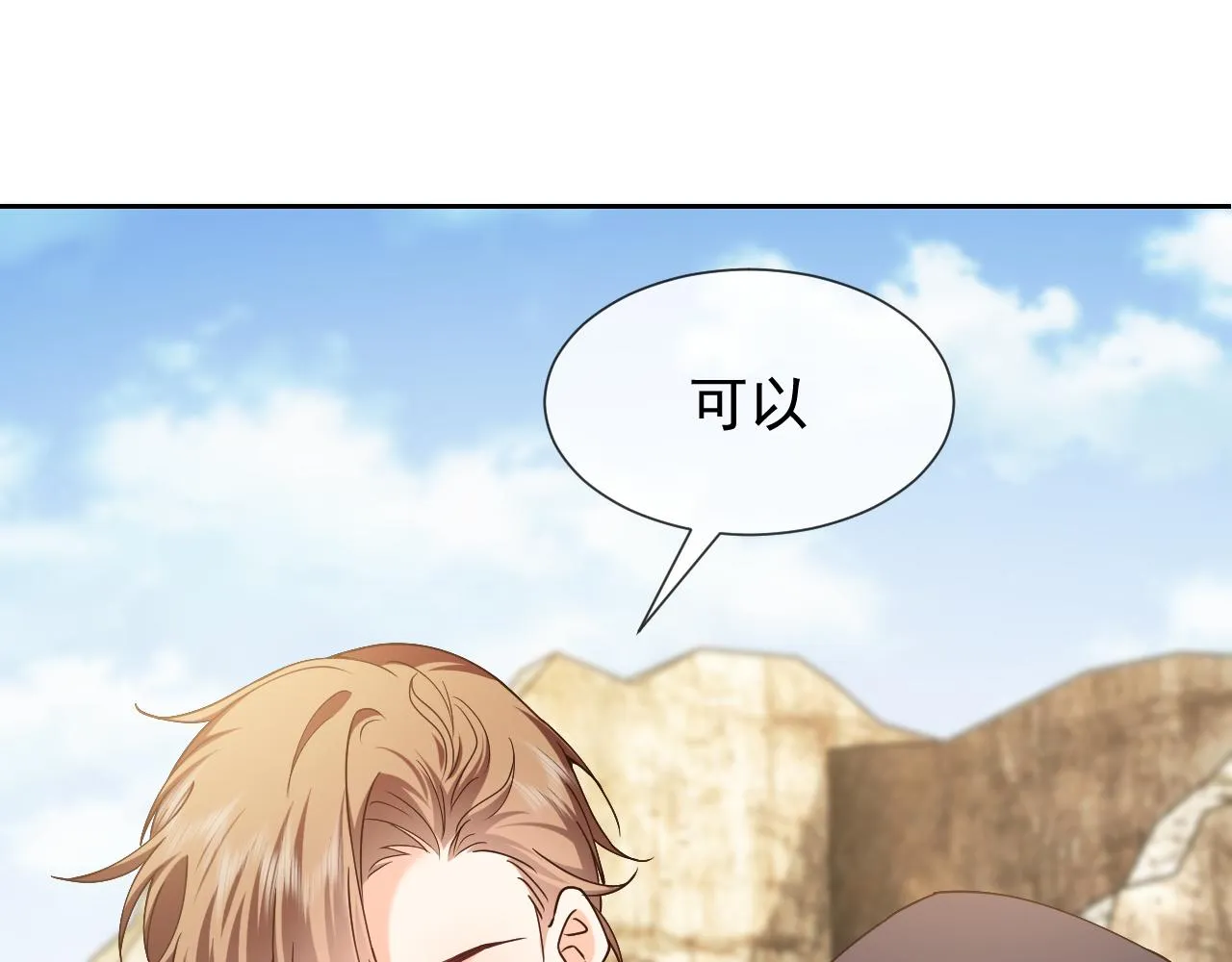 第105话 古怪的夫人 第36页