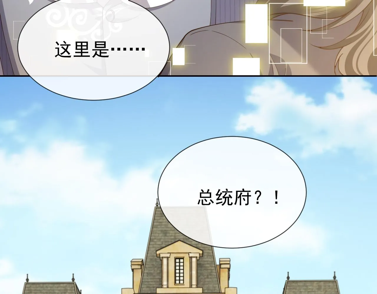 第105话 古怪的夫人 第43页