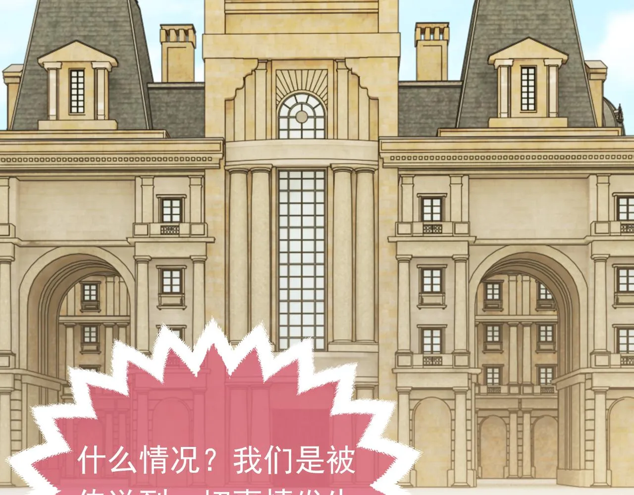 第105话 古怪的夫人 第44页