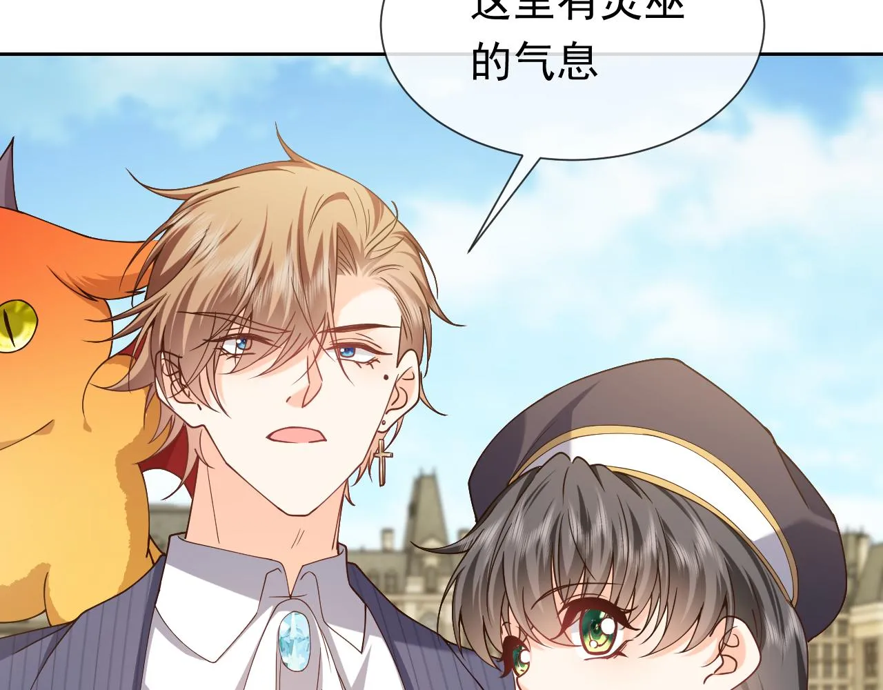 第105话 古怪的夫人 第46页