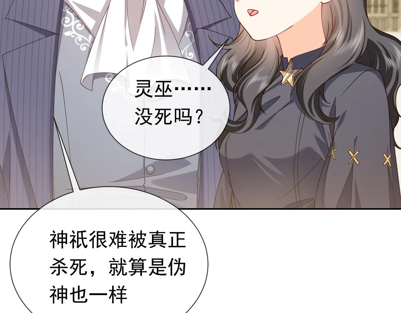 第105话 古怪的夫人 第47页