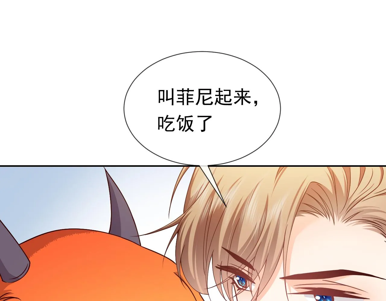第105话 古怪的夫人 第49页