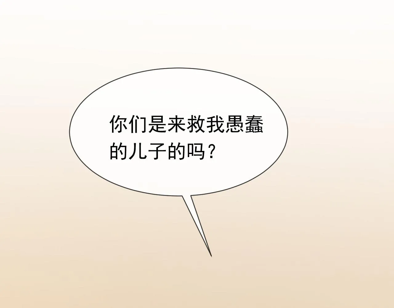 第105话 古怪的夫人 第56页