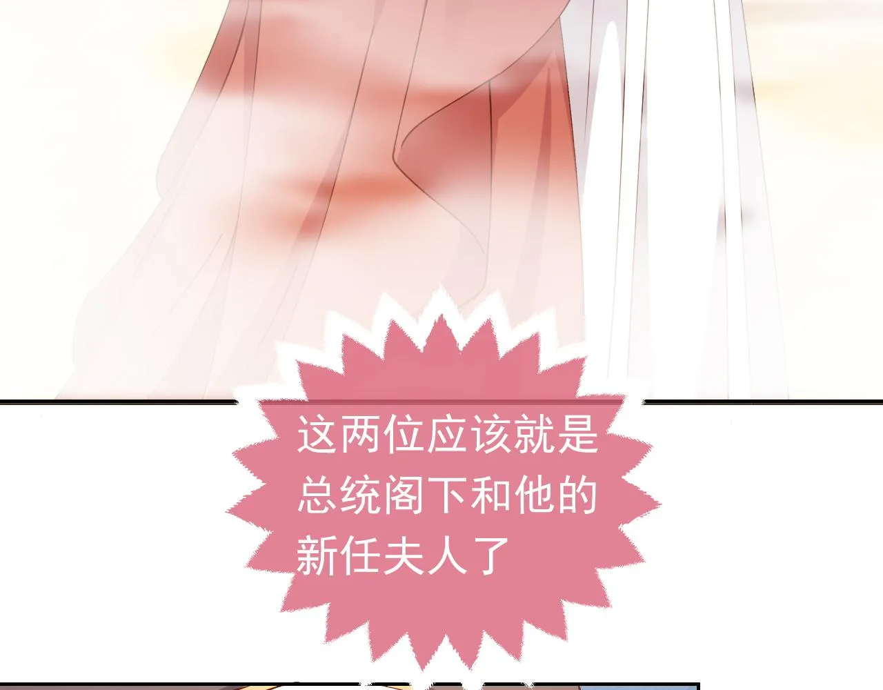 第105话 古怪的夫人 第59页