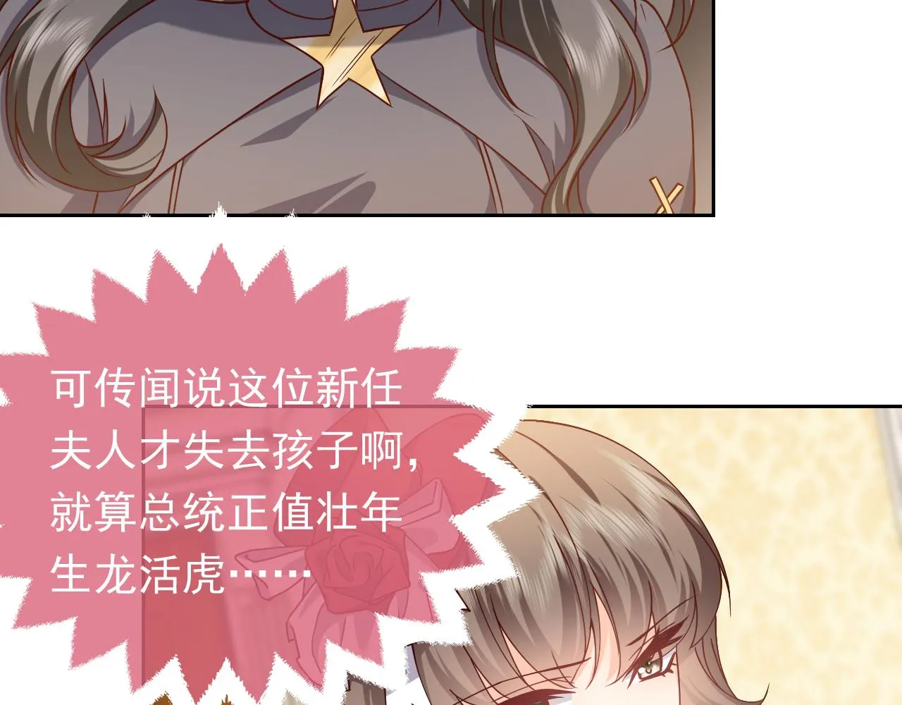 第105话 古怪的夫人 第61页
