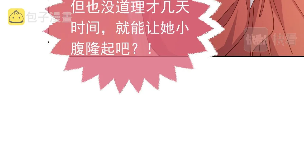 第105话 古怪的夫人 第63页