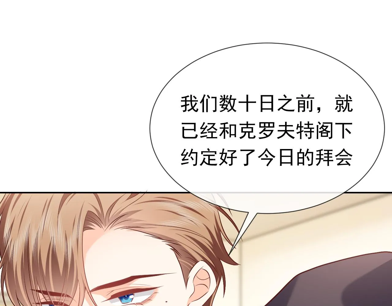 第105话 古怪的夫人 第64页