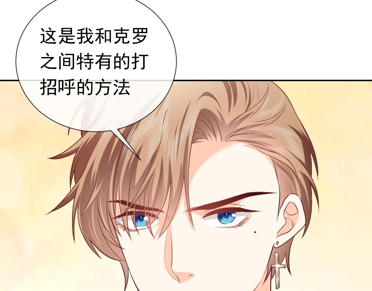 第105话 古怪的夫人 第68页