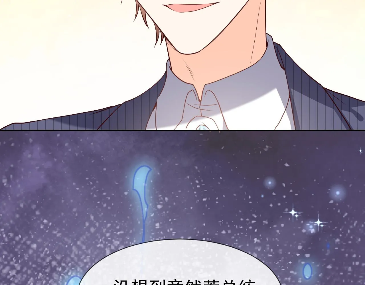 第105话 古怪的夫人 第69页