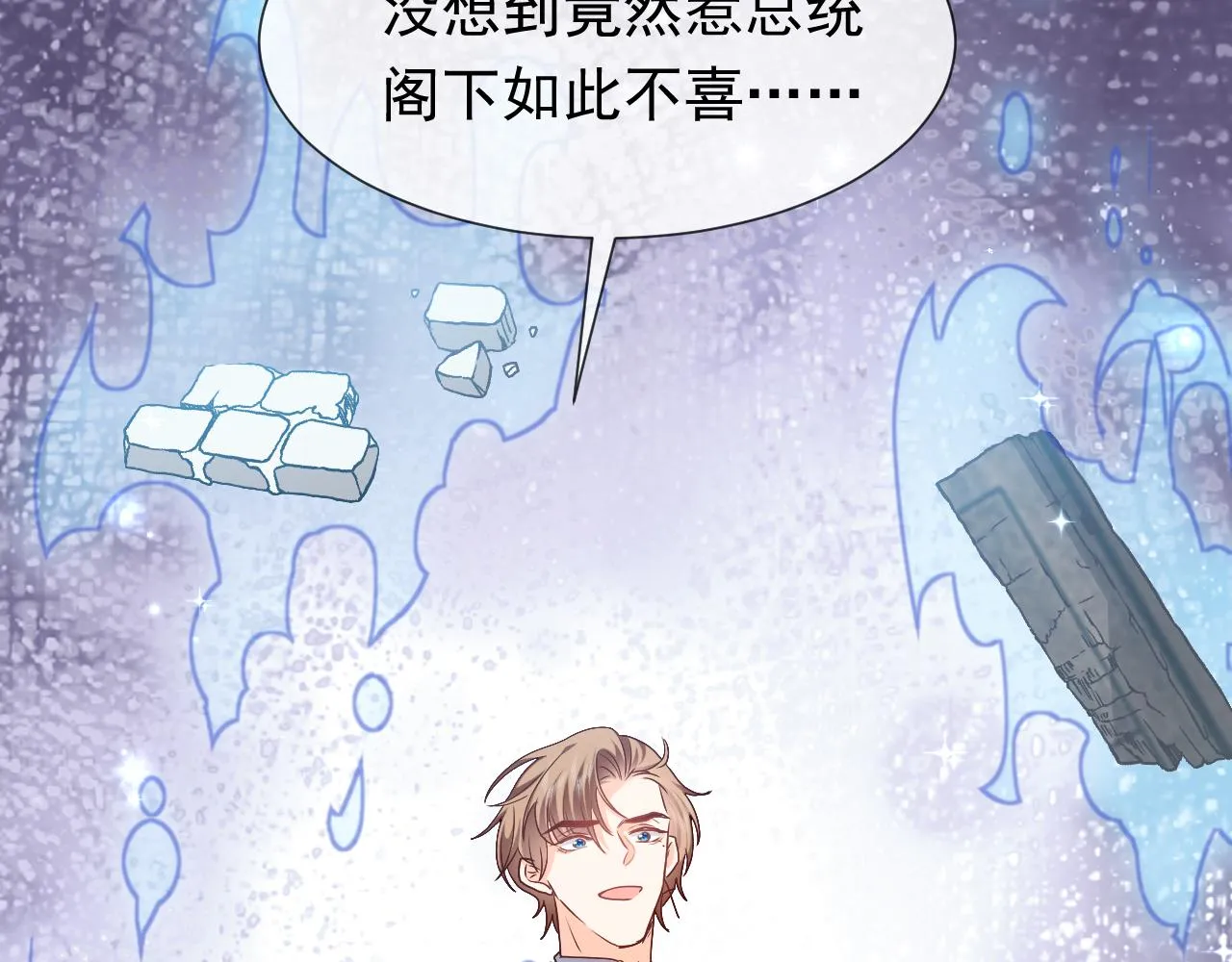 第105话 古怪的夫人 第70页