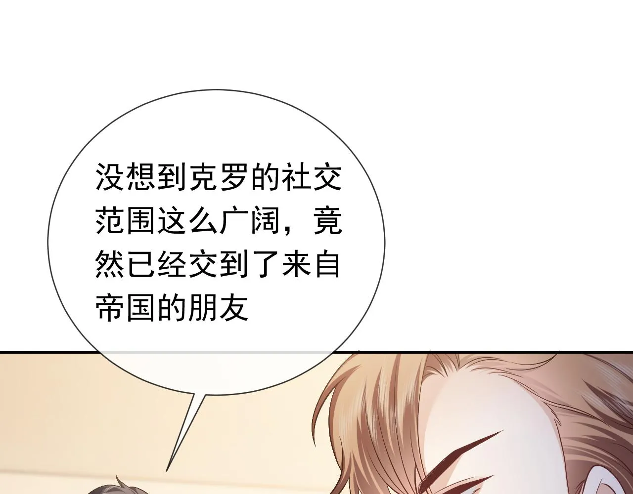 第105话 古怪的夫人 第77页
