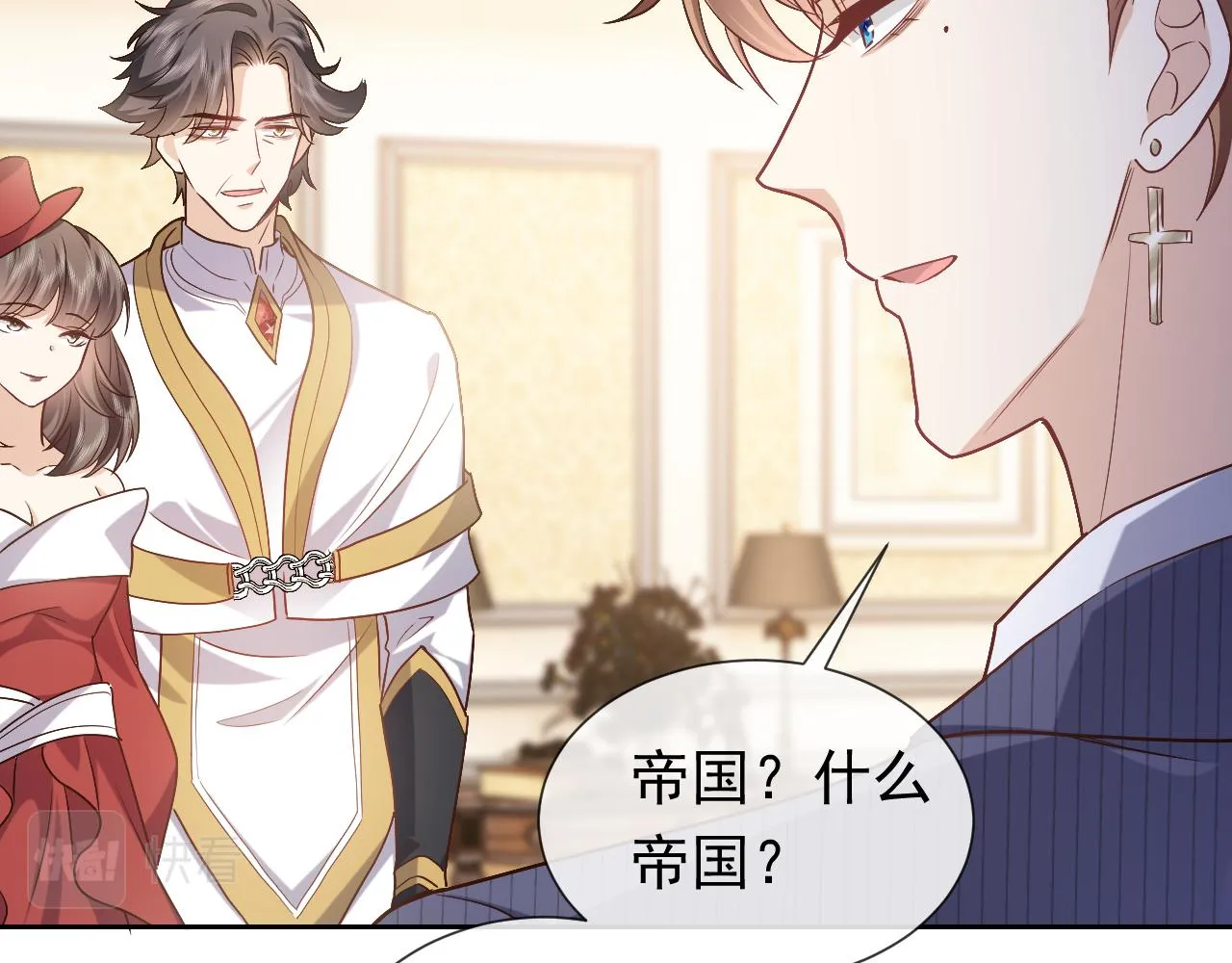 第105话 古怪的夫人 第78页