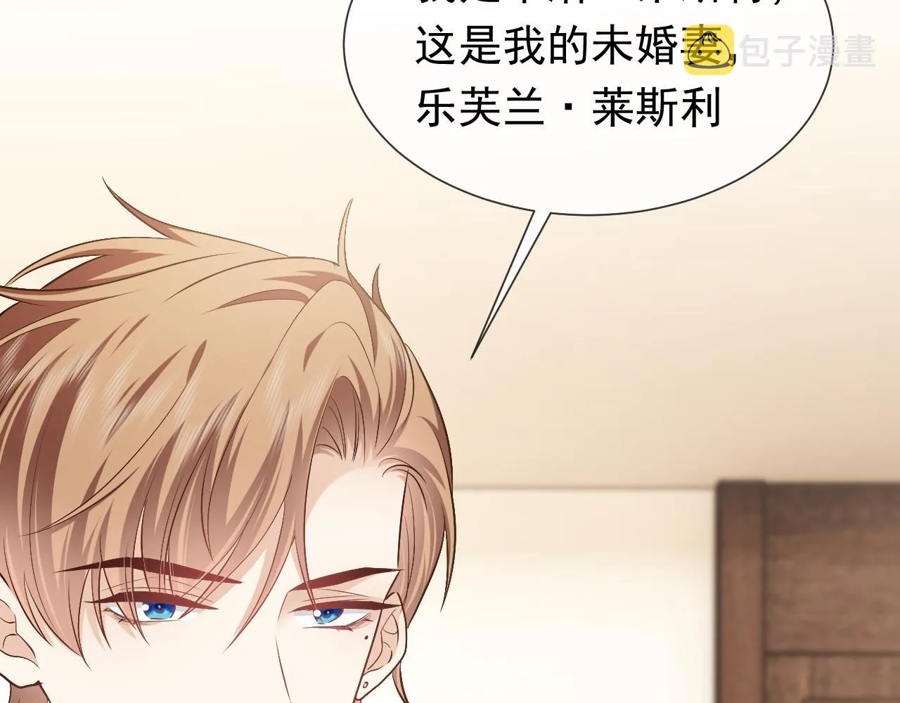 第105话 古怪的夫人 第80页