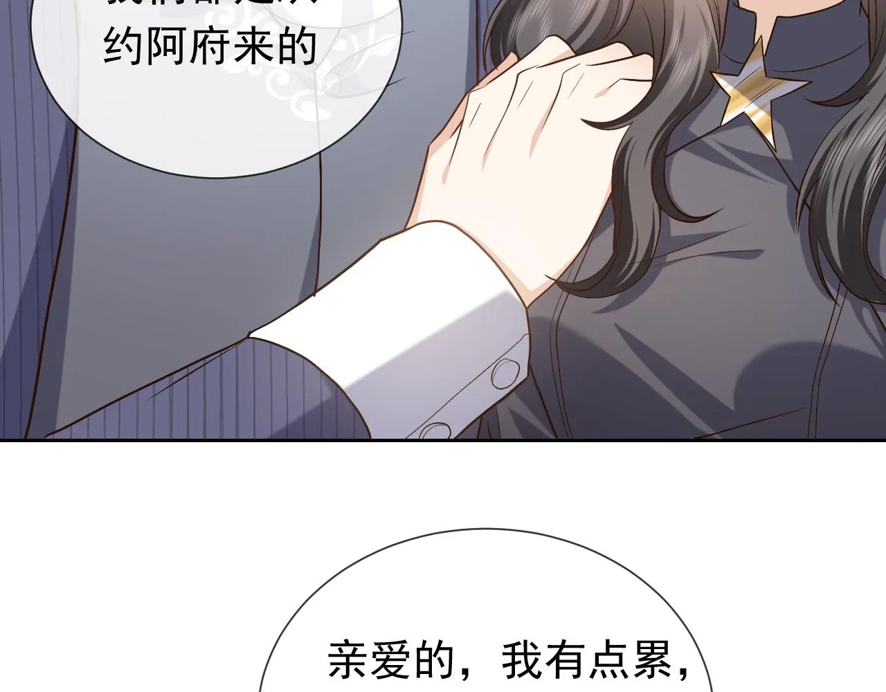 第105话 古怪的夫人 第82页