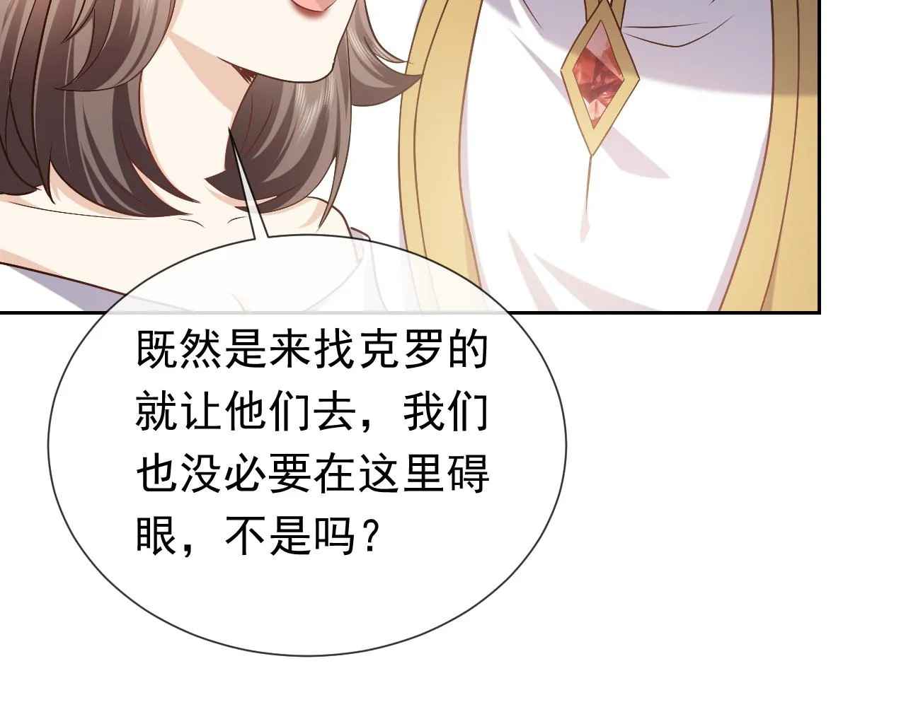 第105话 古怪的夫人 第84页