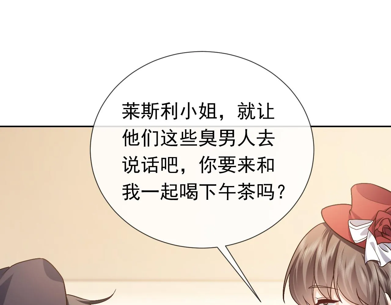 第105话 古怪的夫人 第87页