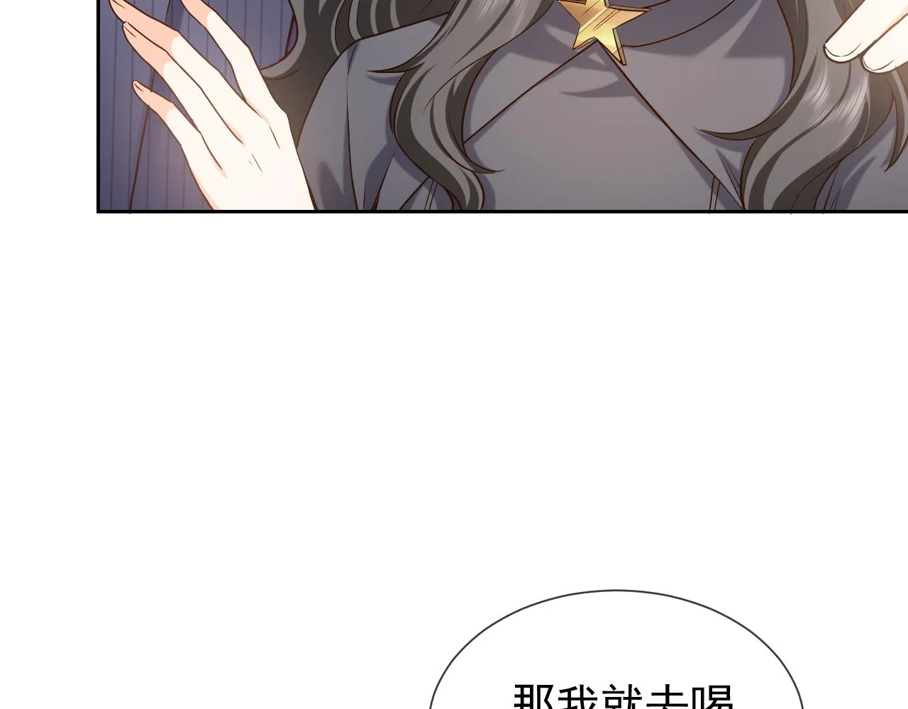 第105话 古怪的夫人 第93页