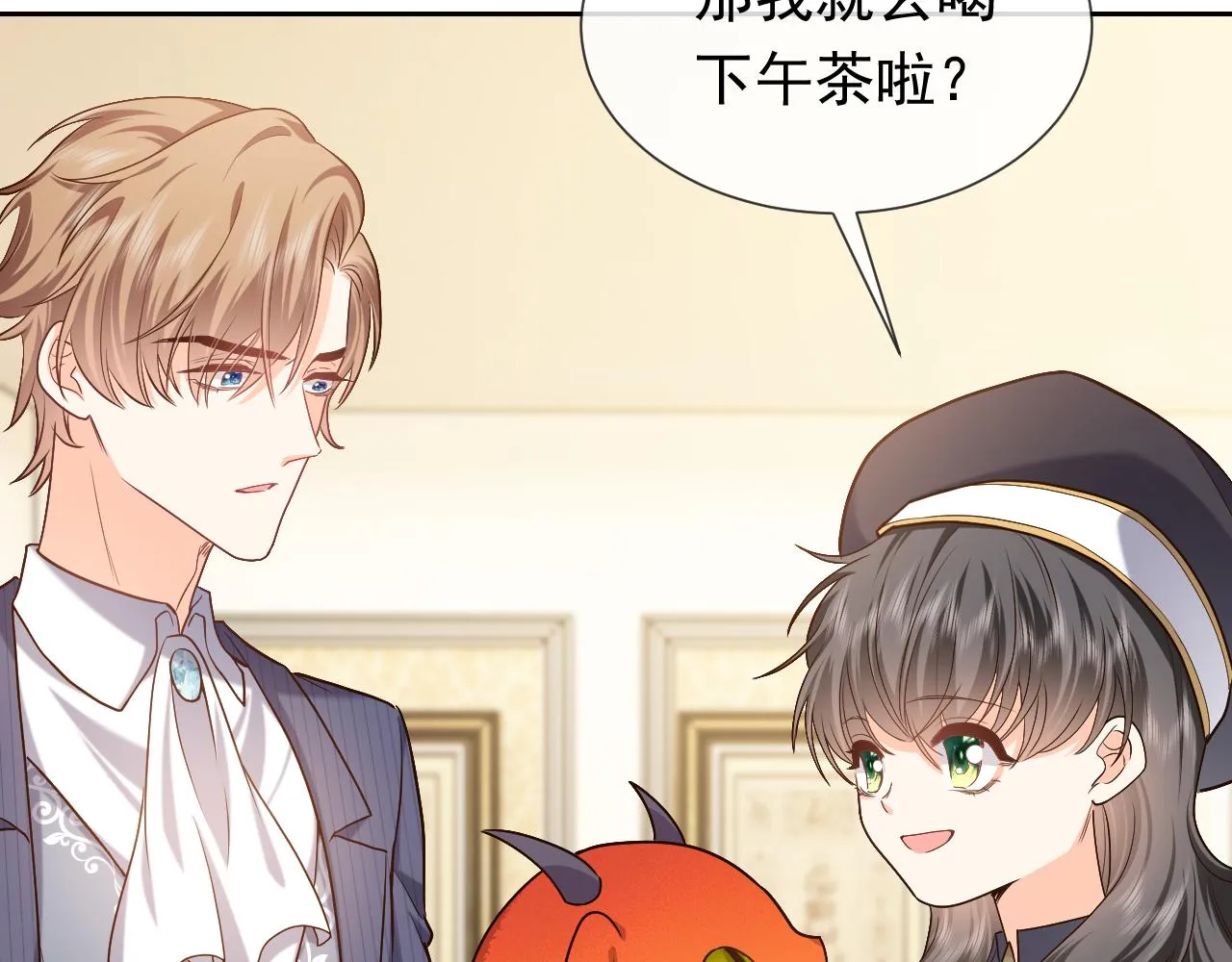 第105话 古怪的夫人 第94页