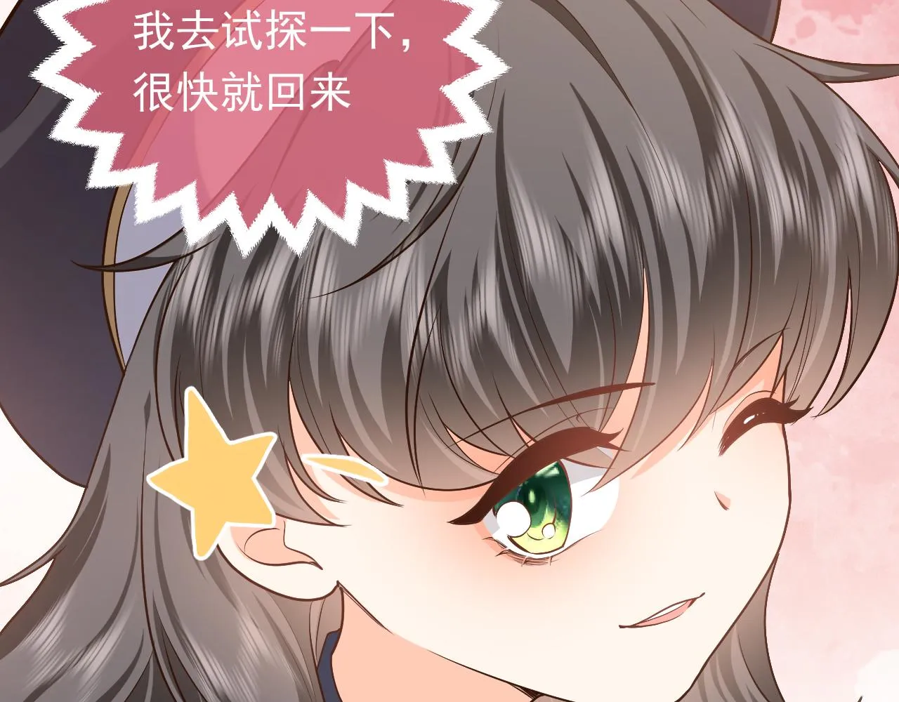 第105话 古怪的夫人 第96页