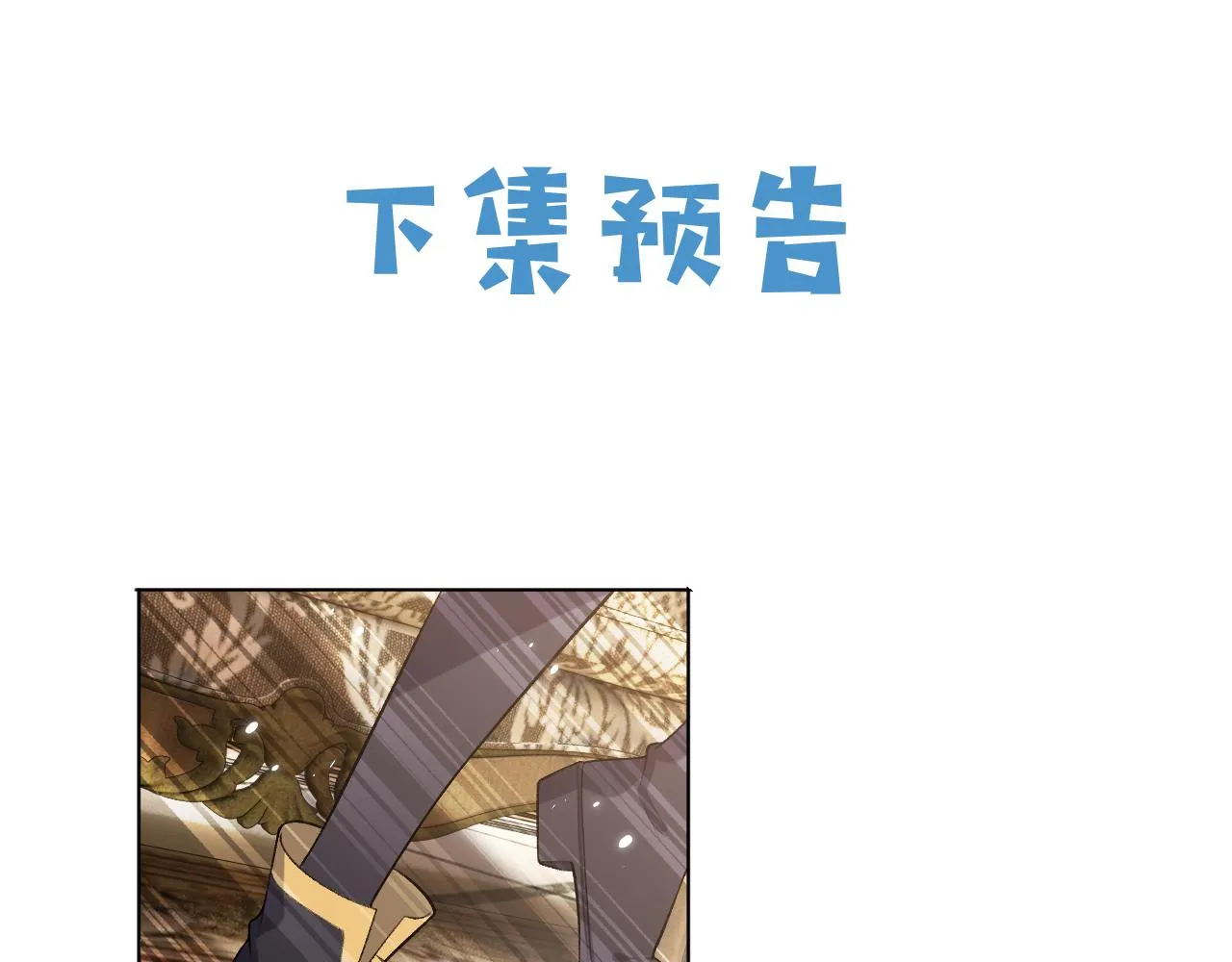 第105话 古怪的夫人 第99页