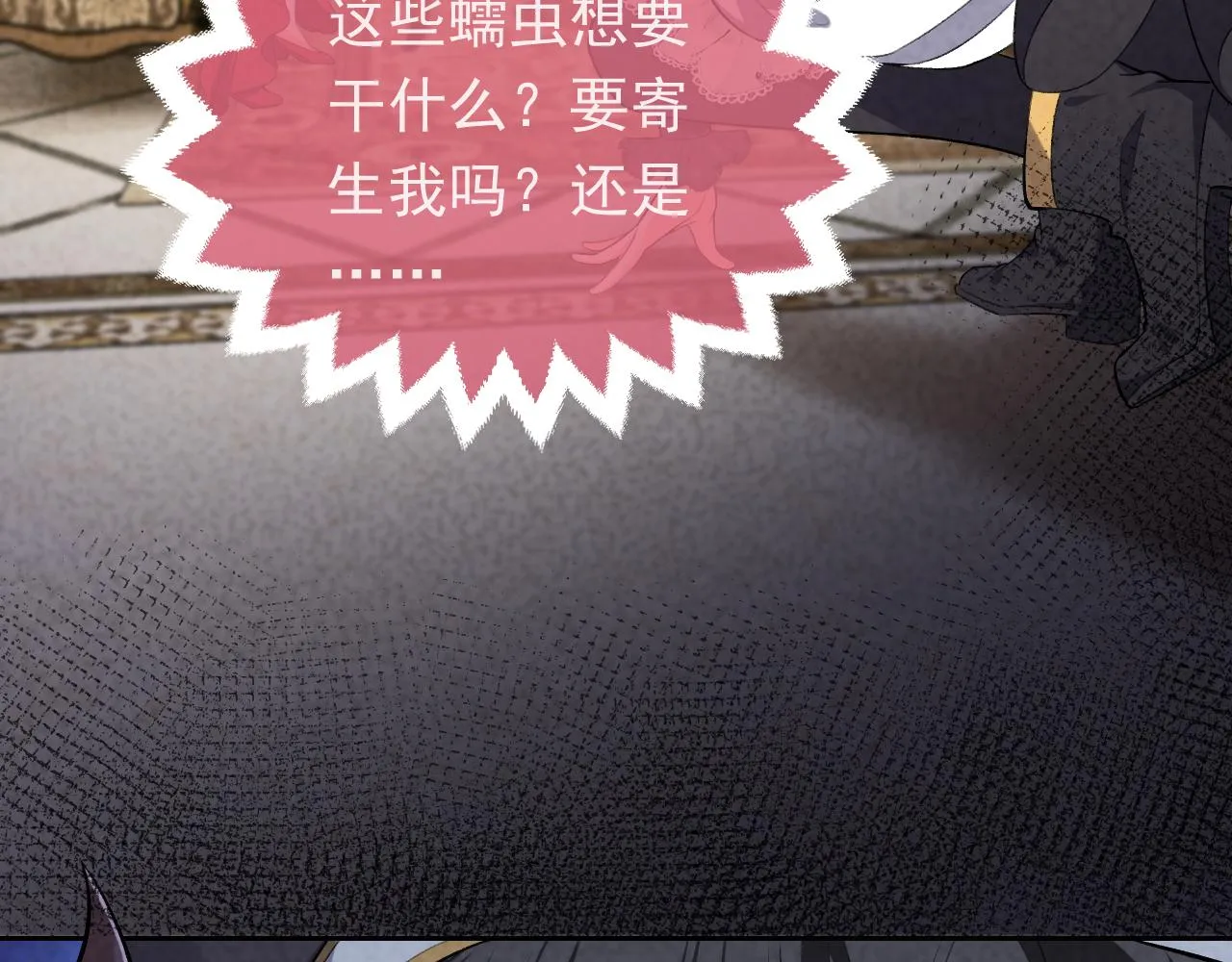 第105话 古怪的夫人 第102页