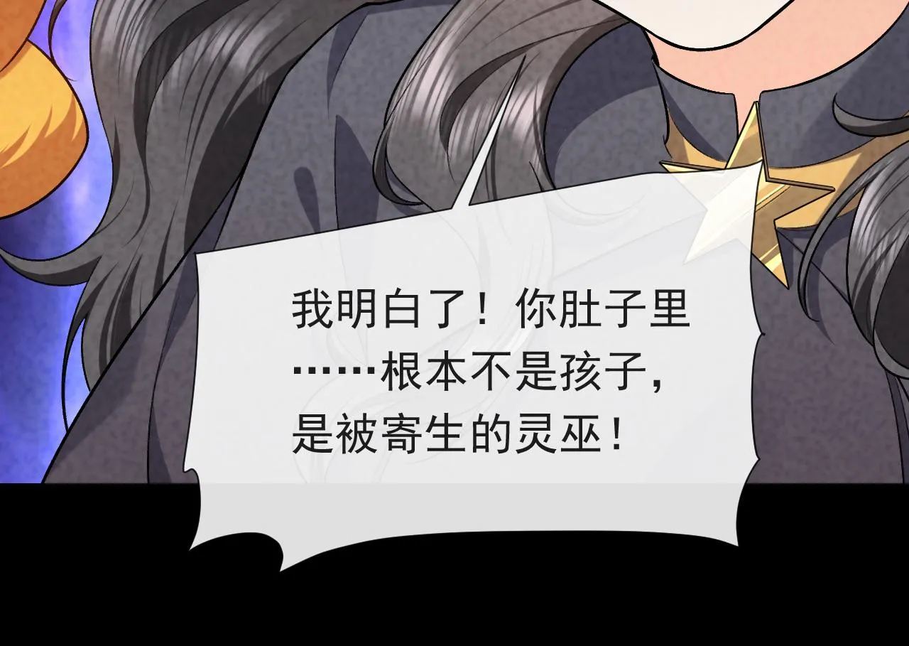 第105话 古怪的夫人 第104页