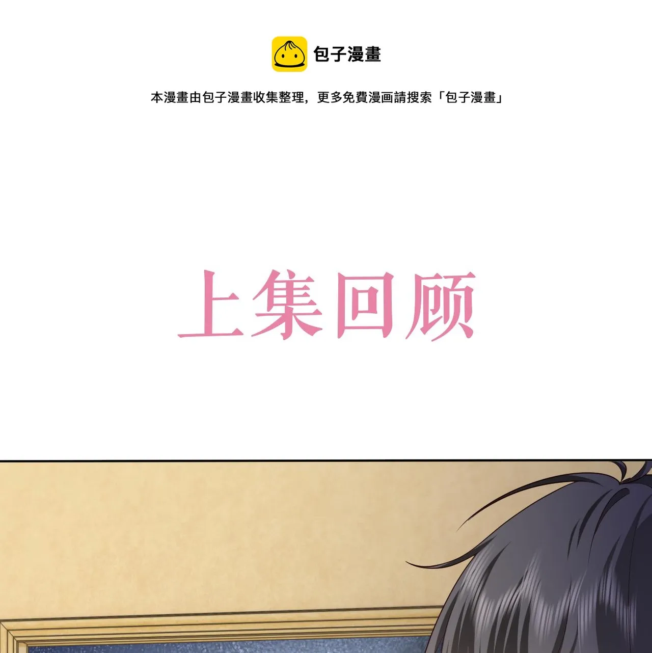 第104话 一片废墟 第1页