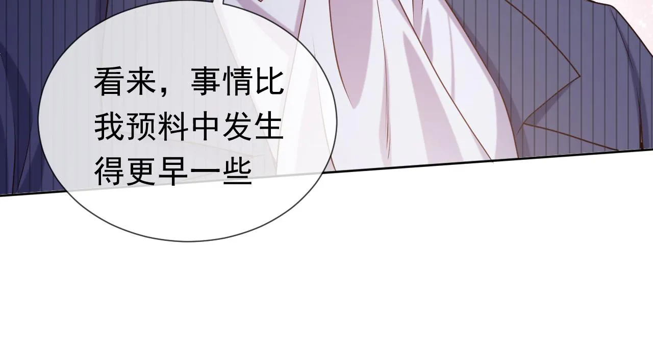 第104话 一片废墟 第7页