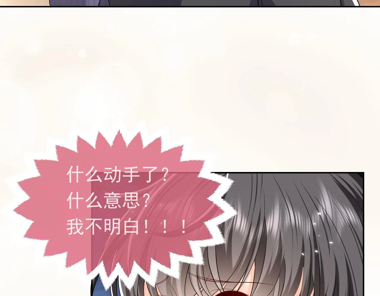 第104话 一片废墟 第14页
