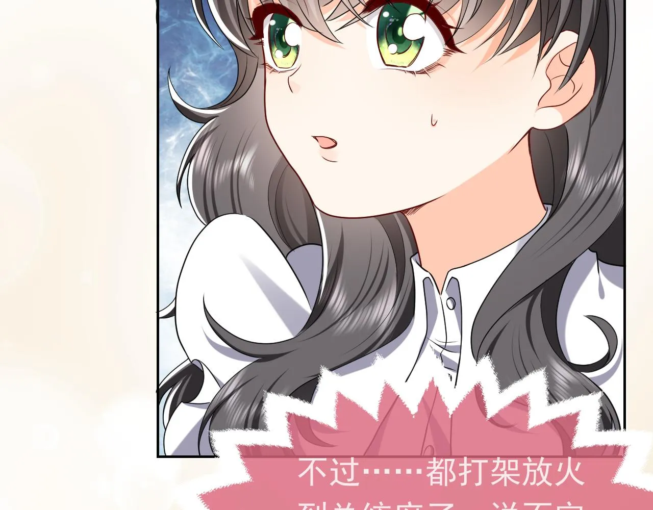 第104话 一片废墟 第15页