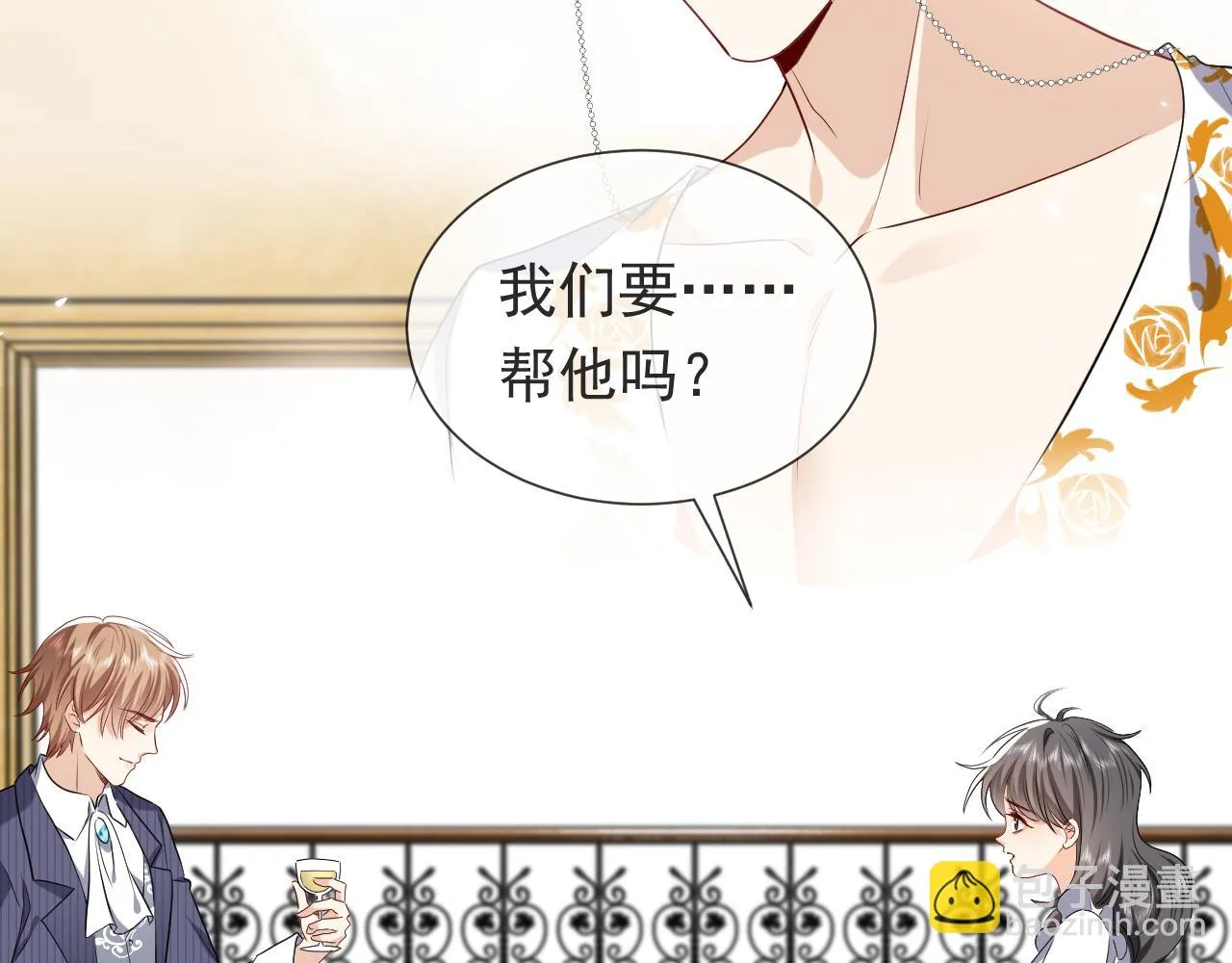 第104话 一片废墟 第17页