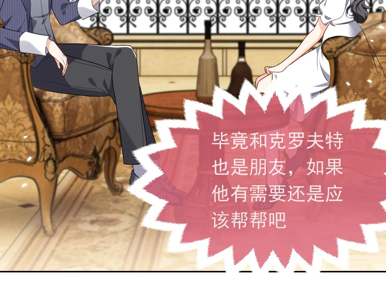 第104话 一片废墟 第18页