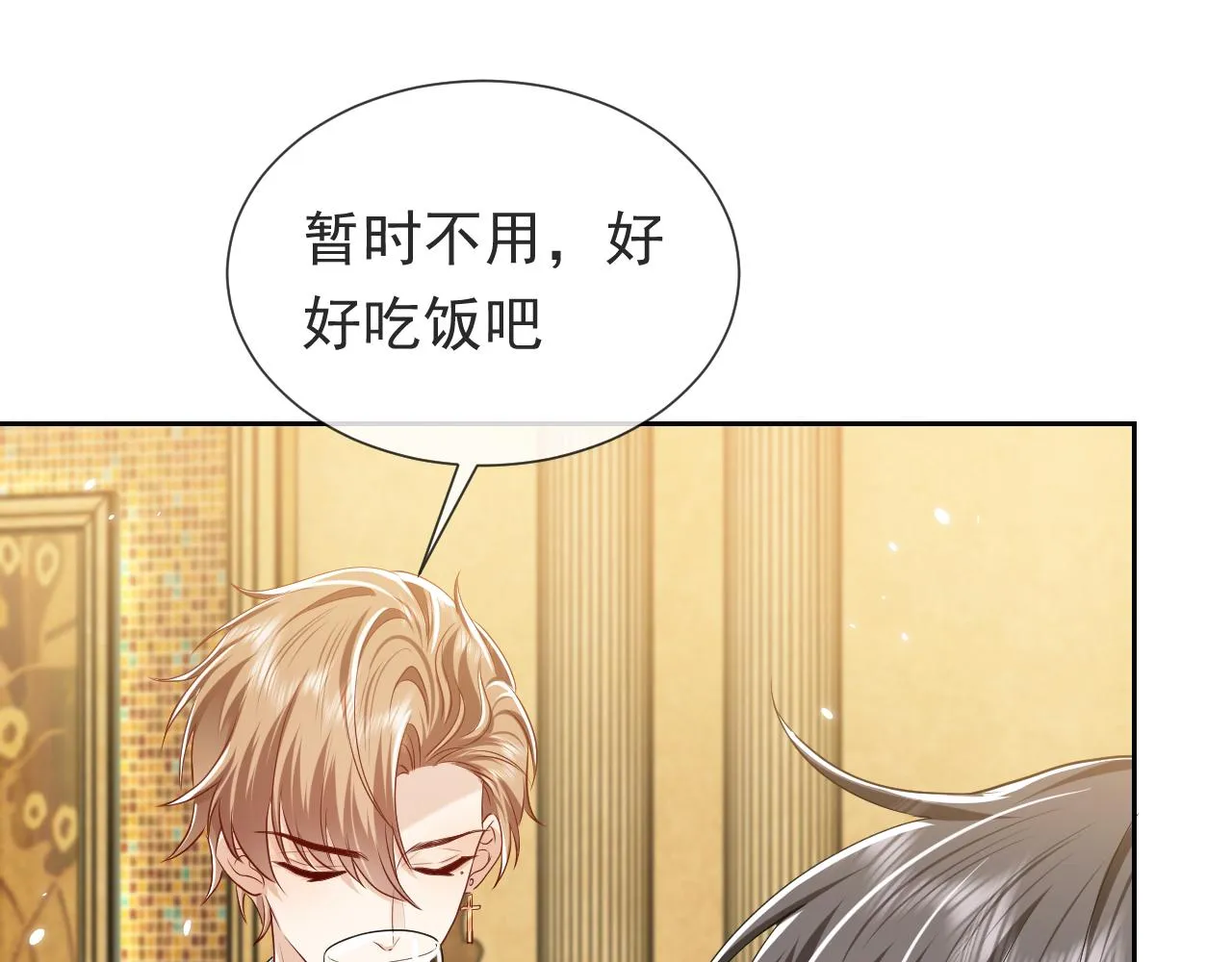 第104话 一片废墟 第19页