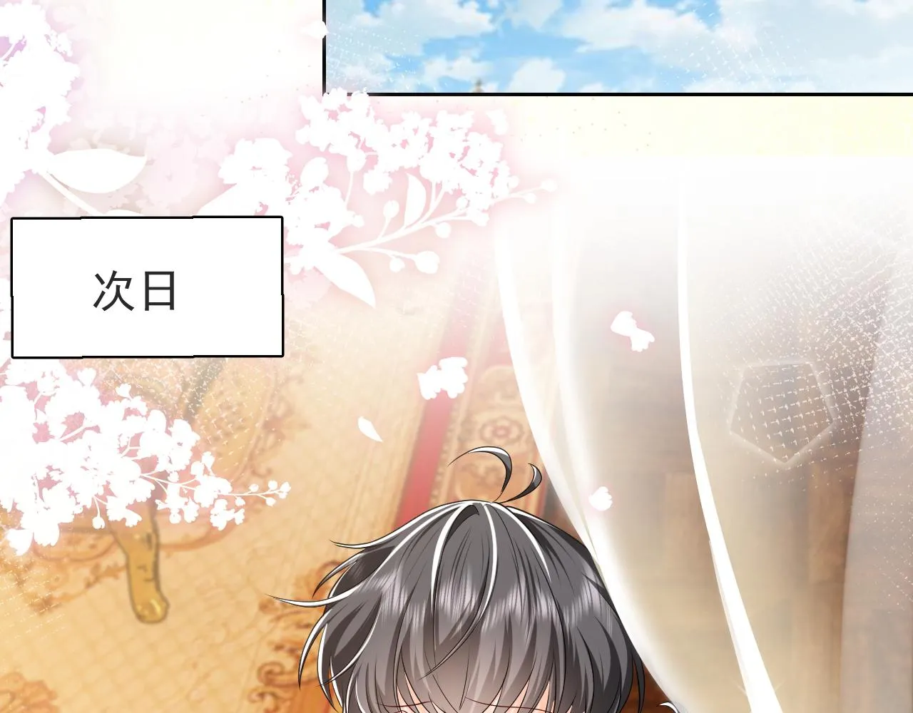 第104话 一片废墟 第23页