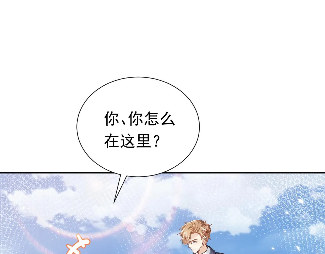 第104话 一片废墟 第29页