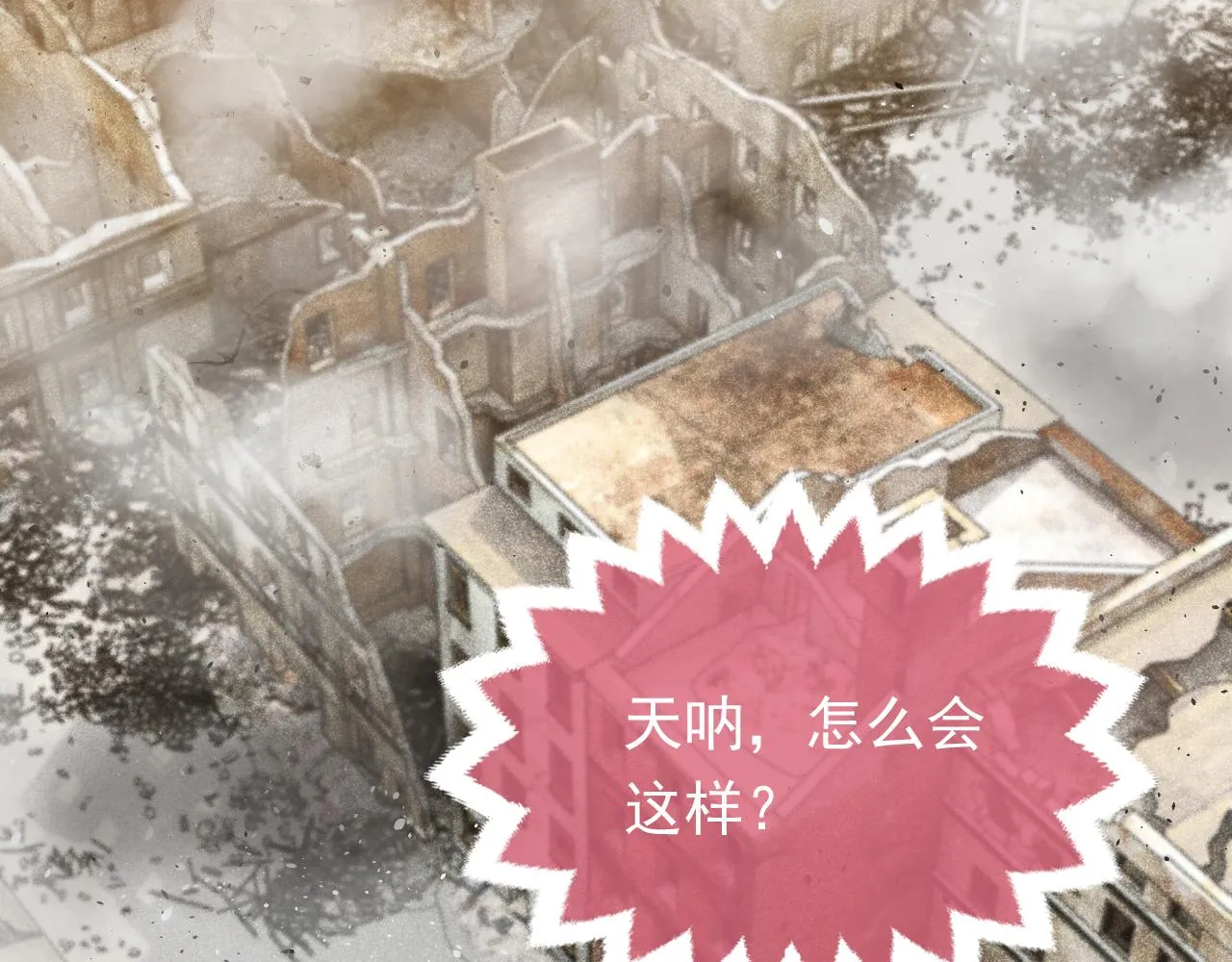 第104话 一片废墟 第33页