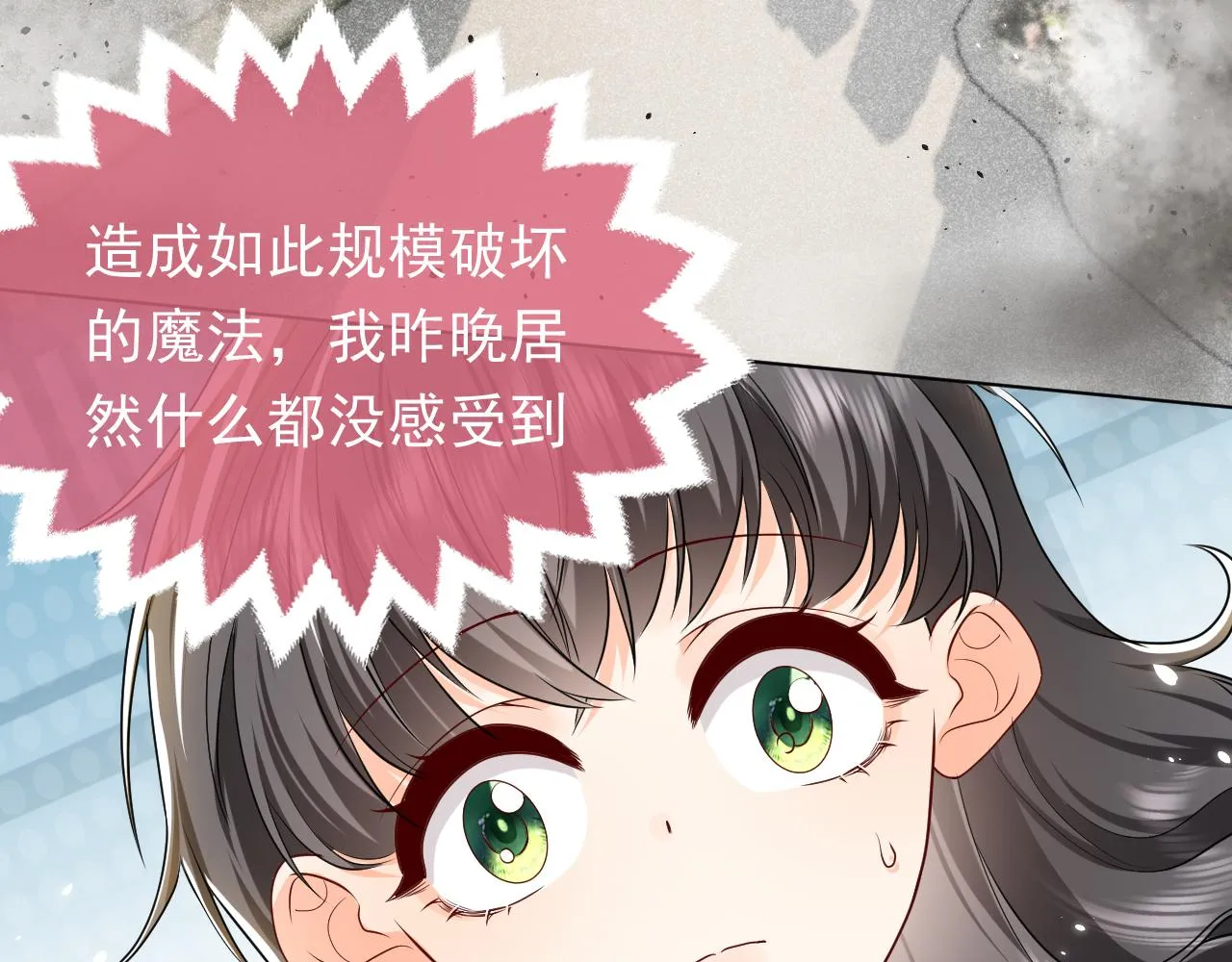 第104话 一片废墟 第35页