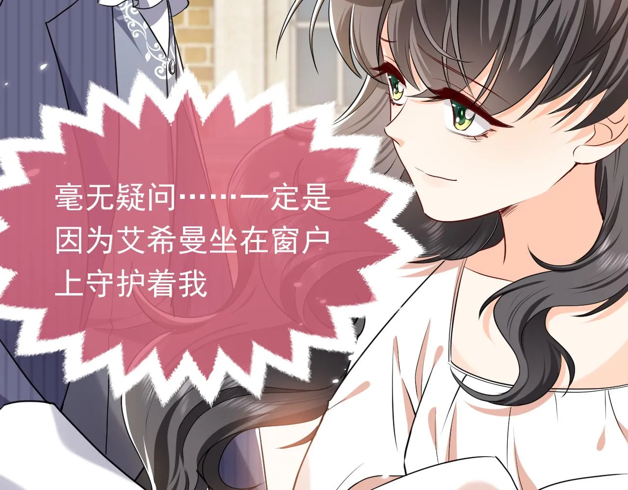 第104话 一片废墟 第38页